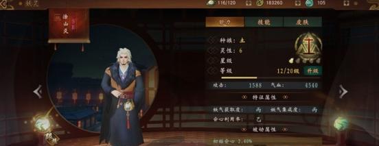 《神都夜行录》阴蛟拓印搭配指南（打造最强阴蛟阵容）