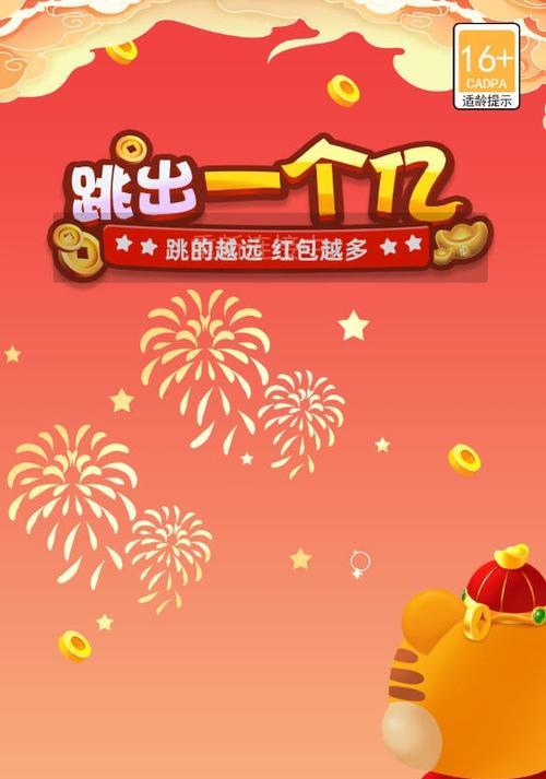 《战歌竞技场6元现金红包，轻松领取攻略》（以游戏为主的活动）