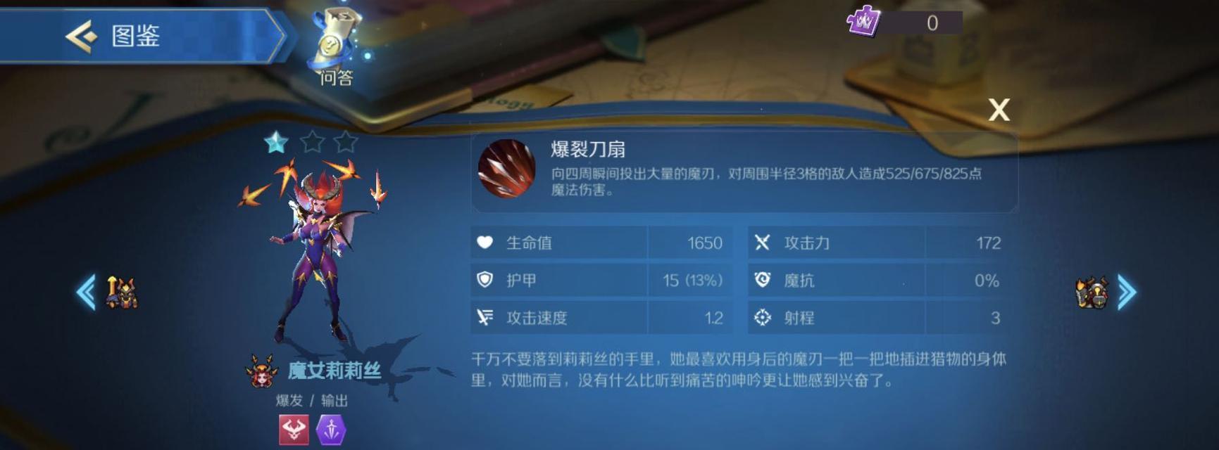 掌握前期过渡战歌竞技场棋子角色攻略（以游戏为主带你一起摸索阵容）