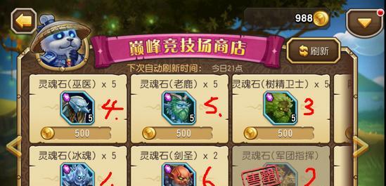 《战歌竞技场自定义英雄碎片获取攻略》（自定义英雄碎片获取方法）