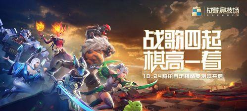以战歌竞技场钻石段位上分技巧（打造高端竞技场阵容）