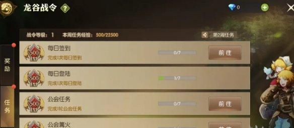 龙之谷2手游战力提升攻略（掌握这些方法）