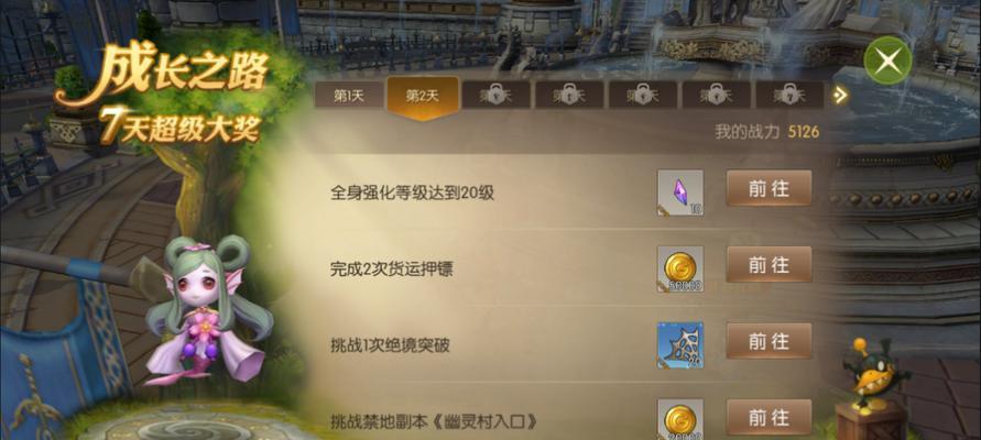 龙之谷2装备强化图文攻略（轻松掌握装备强化技巧）
