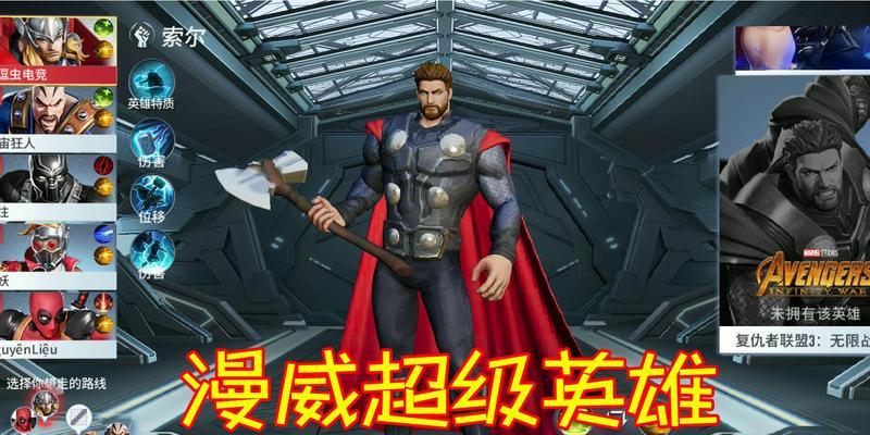 漫威超级战争（掌握海拉的出装技巧）