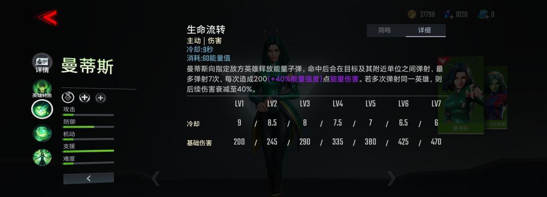 漫威超级战争游戏（打造最强战斗力）