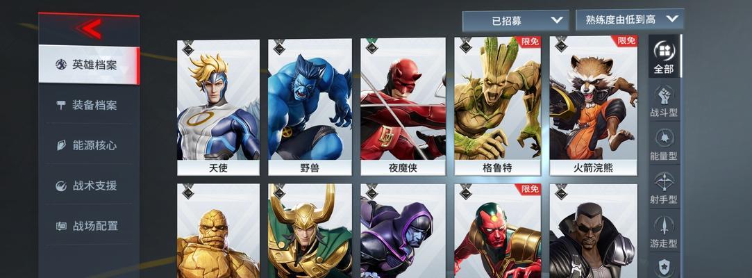 漫威超级战争游戏（打造野兽）