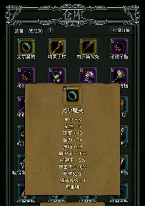 地下城堡2最强阵容搭配攻略（打造不败之师）