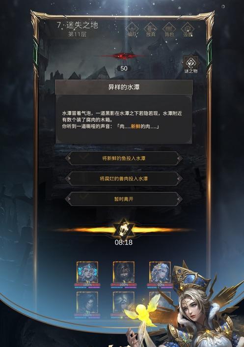 地下城堡2（打法详解）