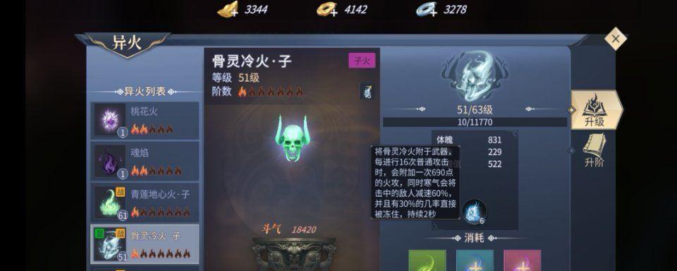 斗破苍穹手游魔兽培养心得分享（魔兽怎么获得）