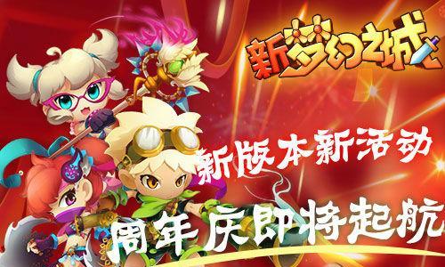 回忆法兰城，探索更多玩法，激情夏日（重返法兰城）