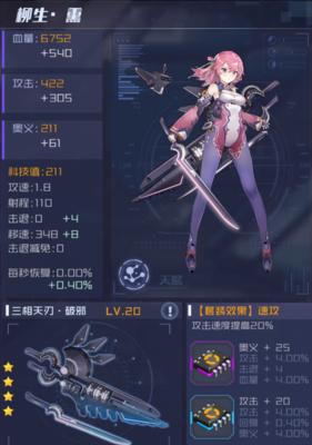 《探秘魂器学院之绯月萱技能属性》（以魂姬绯月萱图鉴为主）