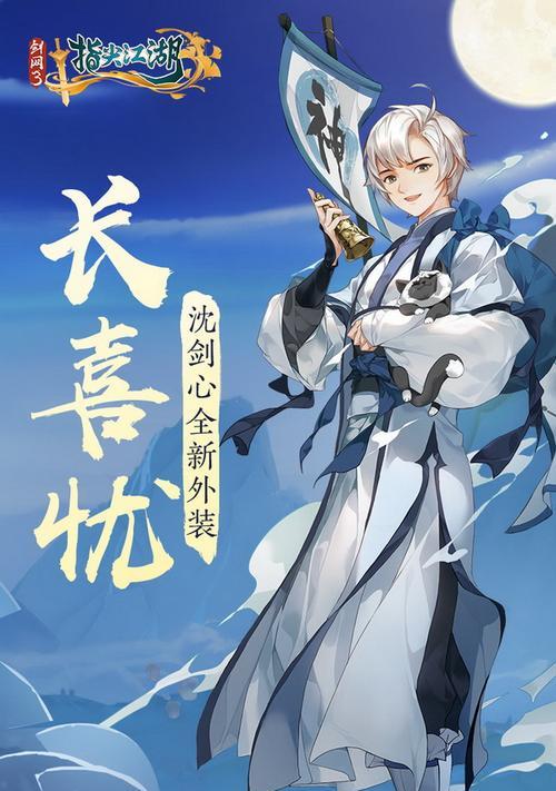 《剑网3指尖江湖》小七技能属性详解（小七的技能种类）