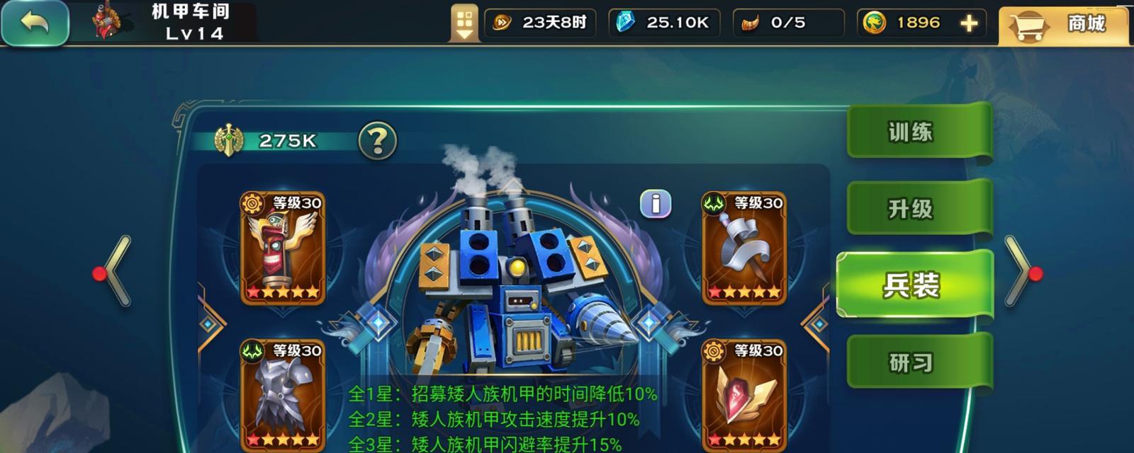 《剑与家园》兵种克制详解（如何打败你的对手）