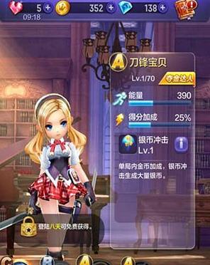 《天天酷跑》游戏刀锋宝贝高分操作攻略（掌握关键技巧）