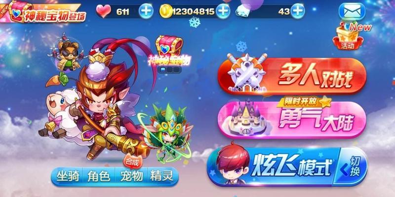 《天天酷跑》游戏精灵系统获得方式详解（掌握获得精灵的技巧）
