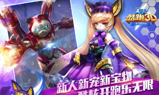 《天天酷跑》游戏精灵系统获得方式详解（掌握获得精灵的技巧）