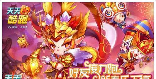《天天酷跑》卡牌少年复活之战（重生无数次）