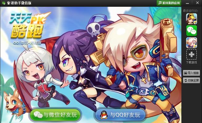 《天天酷跑》游戏卡牌少年技能属性揭秘（探秘卡牌少年的技能属性与应用策略）