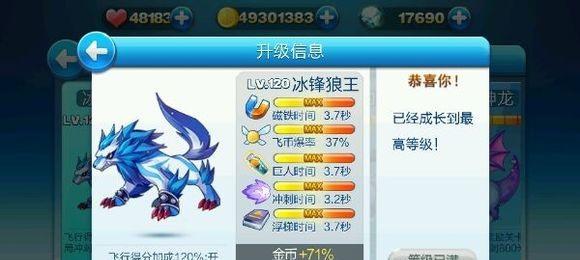 《天天酷跑》神宠路西法合成方法详解（解锁强力神宠）