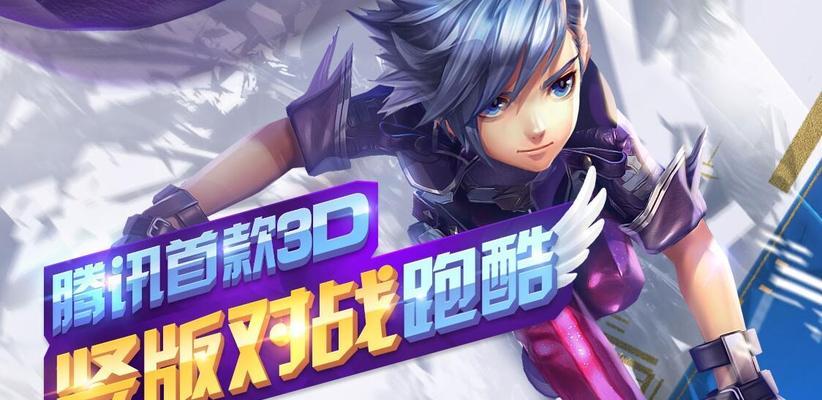 《天天酷跑》游戏任务攻略（成为任务大师）