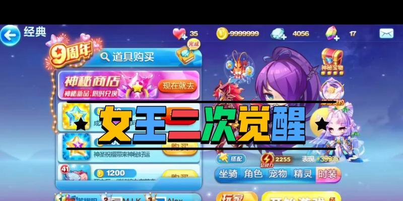 《天天酷跑》游戏审判女王无限复活暴走高分指南（玩转《天天酷跑》）