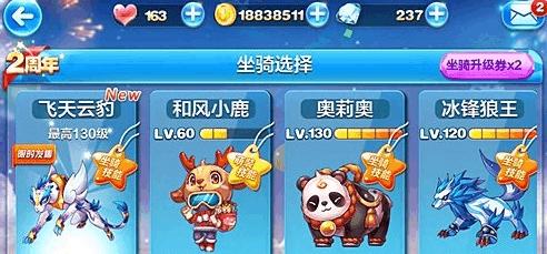 《天天酷跑》游戏双节新宠属性＋组合刷分效果详解（探索双节新宠的属性加成和最佳组合方式）