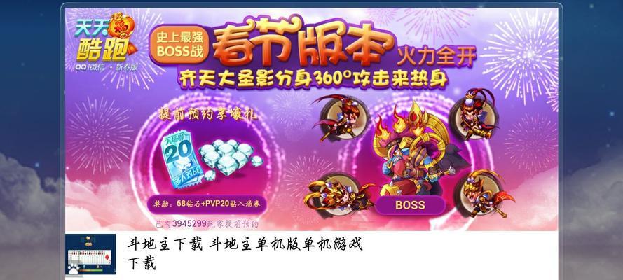 《天天酷跑》天空之城攻略（探索天空之城）