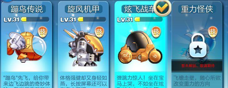 《天天酷跑》同屏约跑专属礼品领取攻略（游戏内的独家活动）