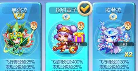 《天天酷跑》游戏中的无敌头坐骑（小肥羊赫然在列）