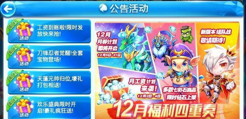 《天天酷跑》全面分析新萌装技能——舞狮闹闹