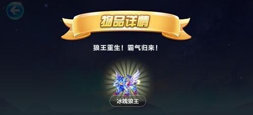 《天天酷跑》全新得分坐骑降临
