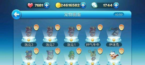 《天天酷跑》游戏芯片哪个好？炫飞芯作用分析全对比
