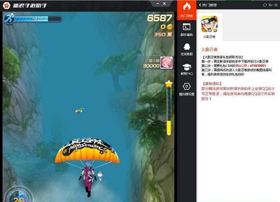 《天天酷跑》游戏新手完全指南（快速上手）
