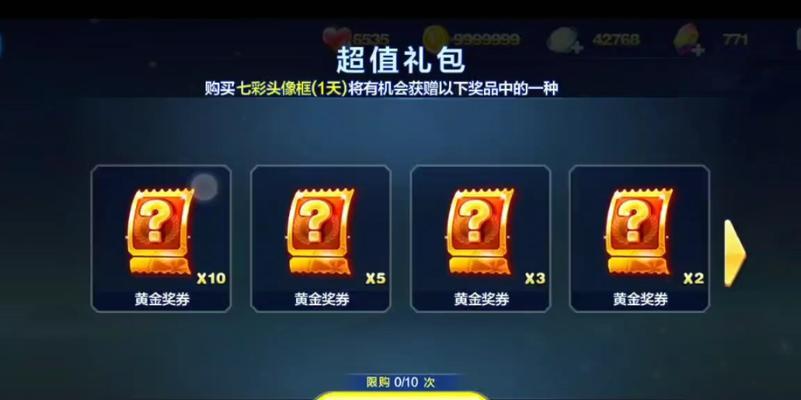 《天天酷跑》游戏中如何获得冒险宝箱（学会技巧）