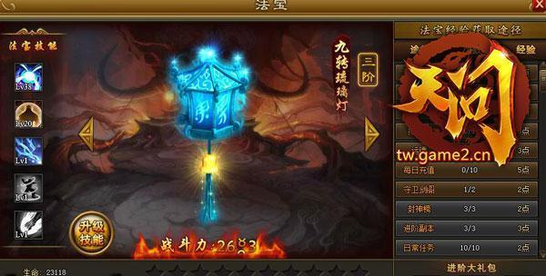 《天天酷跑》游戏装备强化攻略（升级升阶）