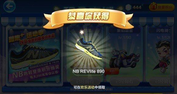 《天天酷跑》最强装备搭配攻略，提高钻石几率（打造完美装备组合）