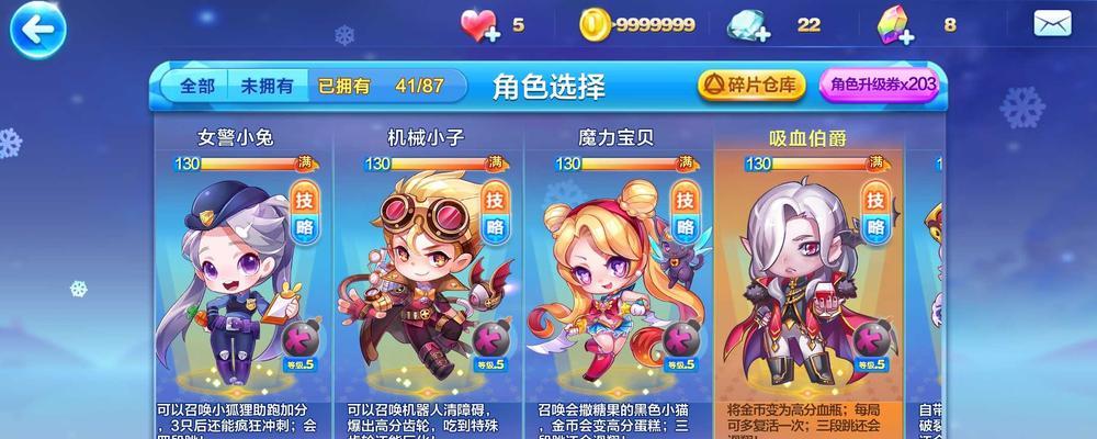 《天天酷跑》游戏最容易爆分的组合解析（选择正确组合）