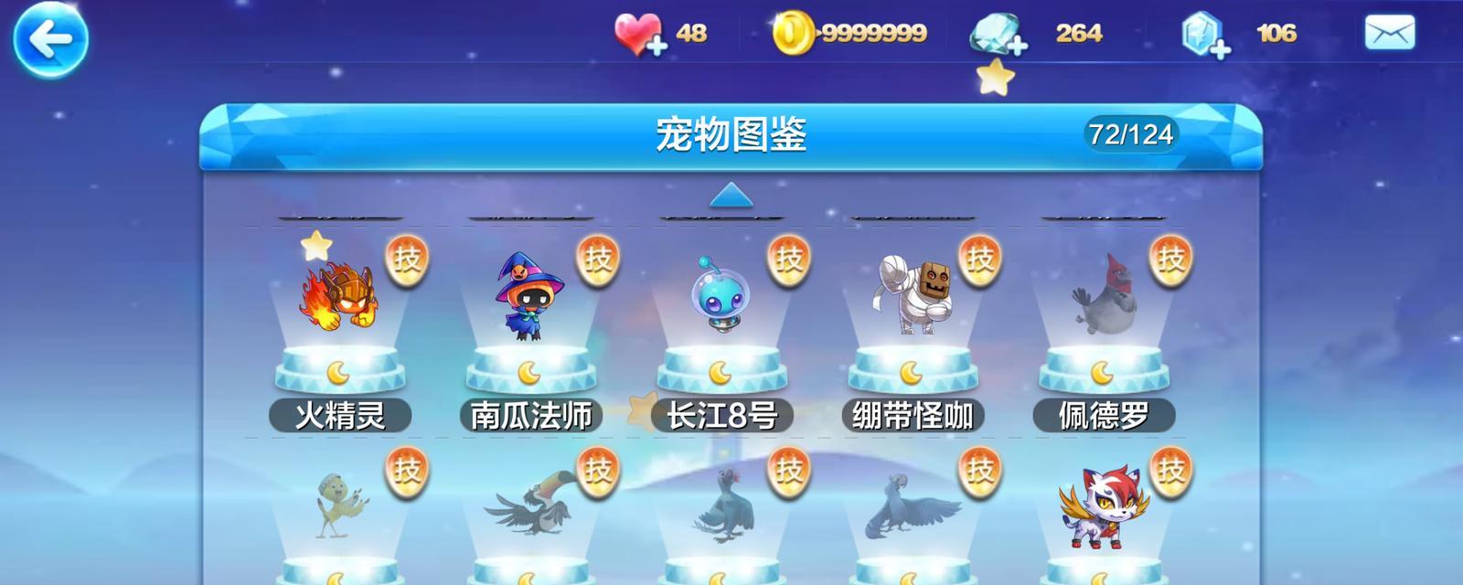 《天天酷跑》游戏坐骑类型盘点搭配宠物属性加成（完整搭配指南）