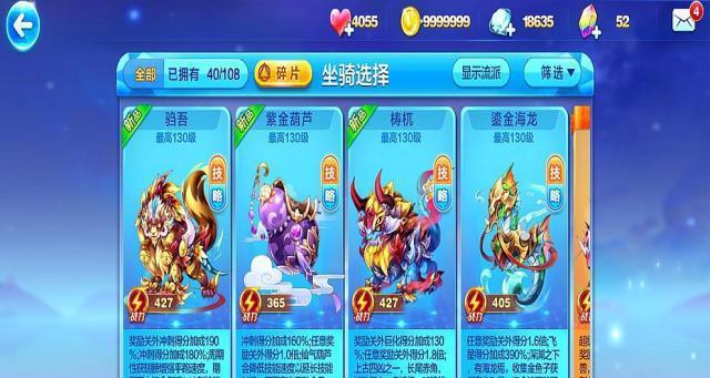 《天天酷跑》游戏坐骑类型盘点搭配宠物属性加成（完整搭配指南）