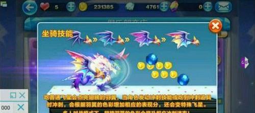 《天天酷跑》游戏坐骑小单车和紫翼神龙，哪个更好？