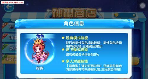《天天酷跑》游戏炫飞背包排行榜背包属性分析（炫飞背包）