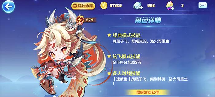 《天天酷跑》游戏炫飞模式蹦鸟传说技巧解析（揭秘炫飞模式中蹦鸟传说的高分技巧与策略）