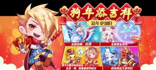 《天天酷跑》游戏炫飞模式新角色揭晓新坐骑齐上阵（精彩不断！新角色、新坐骑震撼登场）