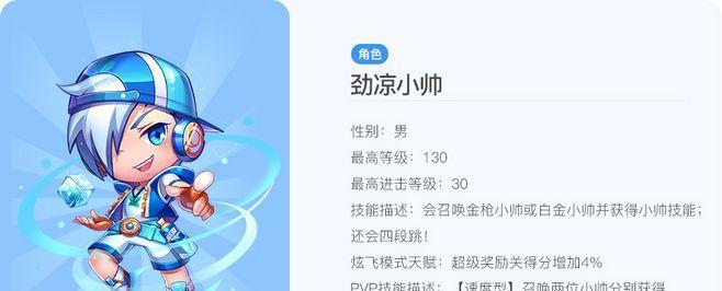 《天天酷跑》游戏炫飞模式新角色揭晓新坐骑齐上阵（精彩不断！新角色、新坐骑震撼登场）