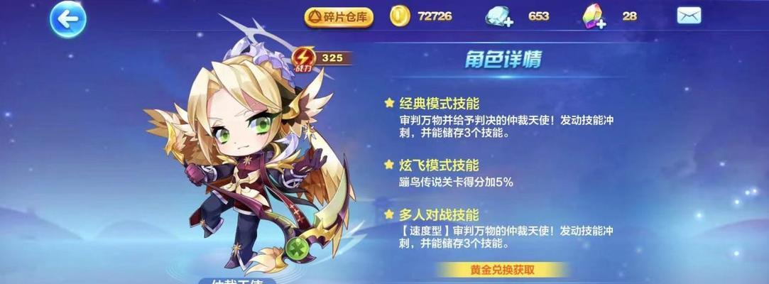 《天天酷跑》游戏炫飞模式新角色曝光技能解析