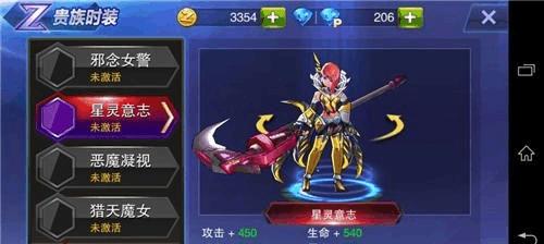《天天来战》游戏连招攻略（掌握连招技巧）