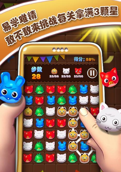 《天天连萌》游戏电脑在线玩教程（尽情享受连连看的快乐）