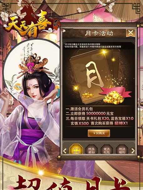 《天天有喜》游戏好友添加攻略（轻松了解如何添加好友）