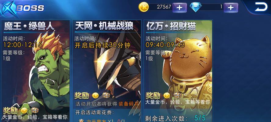 《天天炫斗》三大每日任务技巧性升级攻略（玩转游戏）