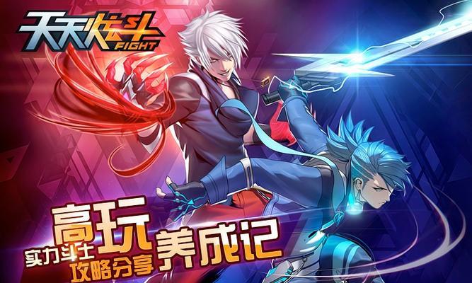 《天天炫斗》游戏四大职业刷能力大PK（探索《天天炫斗》游戏中四大职业刷怪能力的差异与优势）